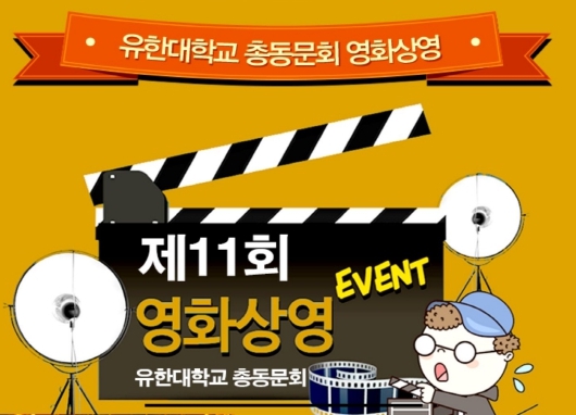 영화상영섬네일.jpg
